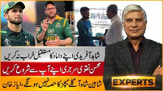 Shahid Afridi dont spoil his soninlaws future  Ayaz Khan break news about Shaheen Afridi future [upl. by Nonnahsal]