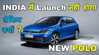 Volkswagen Polo gti launch date revealed in india8 lakhs price polo 2024 launch india polo india [upl. by Kelsi193]