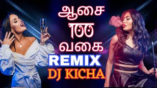 Aasai Nooru Vagai local molam 🥁remix😍DJ KICHA [upl. by Jerroll511]