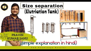 Size separation Elutriation Tank Pharmaceutical engineering [upl. by Custer]