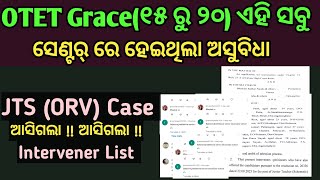 OTET ୧୫ ରୁ ୨୦ ଗ୍ରେସଏହି ସବୁ ଜିଲ୍ଲାର ସେଣ୍ଟର୍ ରେ ହେଇଥିଲା ଅସୁବିଧାଆସିଗଲା JTS ORV CASE INTERVENER LIST [upl. by Pompea409]