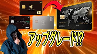 【プラチナカード】クレジットカード、年会費5万円クラスと年会費10万円クラス比較 [upl. by Nilyam]