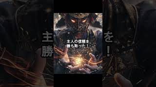 9割が知らない柔軟な武士の衝撃の事実 名前はコメント欄 戦国時代 日本史 歴史人物 歴史 ＃history story [upl. by Aiciruam]