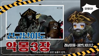 세븐나이츠2 신규시나리오 악몽난이도 3장 보스 기간테우스 완전 오토가능 3무적덱 10분대 클리어 가능 [upl. by Port868]