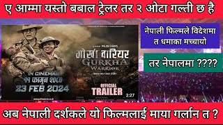 Gurkha Warrior Movie Trailer Review ll New Nepali Movie 2024 ll Milan Chams ll Ritesh Chams [upl. by Genie822]