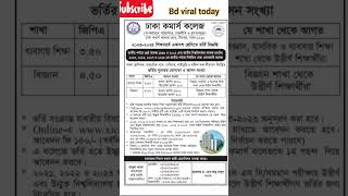 Admission on Dhaka Commerce College [upl. by Ahsienom451]