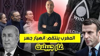 رؤساء ينتفضون على نظام تبون،قريباً انقلاب على الحكم في الجزائر، الملك محمد السادس و رسائل الح رب؟ [upl. by Lyda]