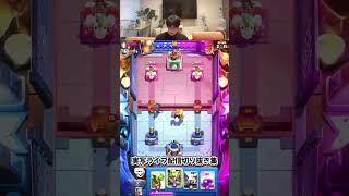 【クラロワ】お散歩防衛が最強な瞬間【配信切り抜き】 クラロワ clashroyale supercell [upl. by Nawj573]