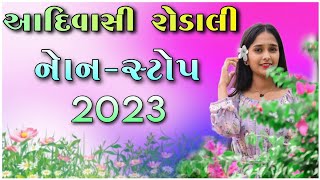 🎵 New Superhit Adivasi Rodali 2023 Nonstop Song 🎵 New Adivasi Rodali 🔥🔥 Gamit Song 2023 🎵 [upl. by Ennairej239]