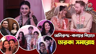 মুনমুন সেন জয়া সৃজিত মিথিলা কোয়েলের উপস্থিতিতে চাঁদের হাট  Moon Moon Sen  Srijit Mithila  Jaya [upl. by Frere373]