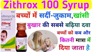 Zithrox 100 syrup uses in hindi  Azithromycin oral suspension ip review in hindi  bacchon ki dawai [upl. by Rafaellle]