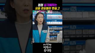 점점 심각해지는 요즘 초딩들의 현실2이상한변호사우영우 [upl. by Reema]