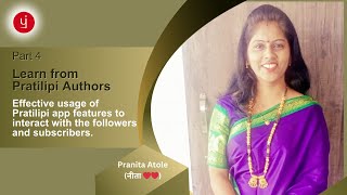 Learn from Pratilipi Authors  Effective pratilipi app features  Pranita Atole नीता ❤️❤️ [upl. by Prestige]