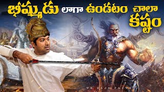 Bhishma Great Human In Mahabharatam  Telugu Facts  Indian Mythology  V R Raja Facts [upl. by Us882]