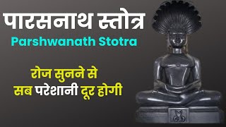 पारसनाथ स्तोत्र  Parshwanath Stotra  रोज सुनने से सब परेशानी दूर होगी parasnathstotram [upl. by Ariel717]