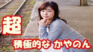 茅野愛衣が松岡禎丞に私つぐつぐの事すっごい好きなんですw積極的かやのんハグしましょうww [upl. by Barvick]