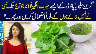 Benefits of Stevia and How to Use It  Dr Sahar Chawla [upl. by Lemmueu499]