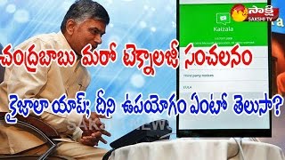 Kaizala Android App to Let Andhra People Reach Out to CM [upl. by Dennett158]