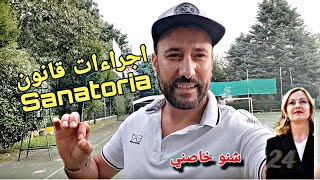 اجراءات قانون تسوية أوضاع المهاجرين في إيطاليا sanatoria شنو خصني شنو نوع لكونطرا لي ندير [upl. by Jo Ann]