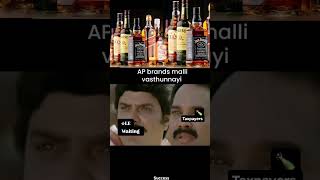 New liquor policy in Ap  Wine shop openingsall brands comings santhosham pettings pandugoo [upl. by Elleiram]