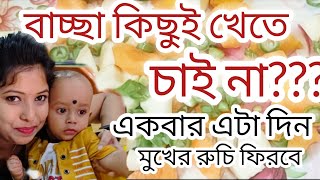 Baby Weight Gain Food ✅এইভাবে একবার বানিয়ে দেখো বাচ্ছার ওজন বাড়তে বাধ্য viralvideo recipe [upl. by Cram]