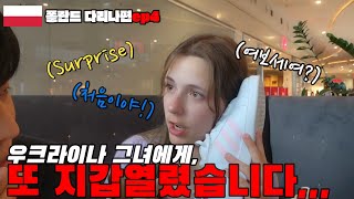 처음 메이커 신발을 신어보는 우크라이나 소녀 다리나 [upl. by Shorter763]