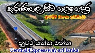 කුරුණෑගල සිට ගලගෙදර දක්වා අධිවේගී මාර්ගය  Central Expressway  kurunegala to Galagedara [upl. by Powder]