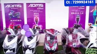 ADMS  Ebikes  introduction in tamil  For business whatsapp me 7299924161 [upl. by Tirza]