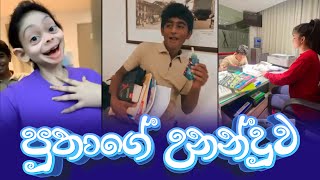 Piumi Hansamali  පුතාගේ උනන්දුව [upl. by Maunsell]