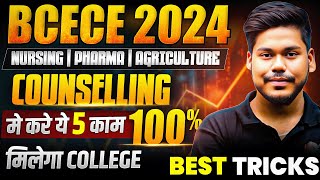 BCECE 2024 COUNSELLING BEST TRICKS  PCBPCMPCMBAGRI  NURSINGAGRICULTUREPHARMA  BCECE 2024 [upl. by Ecirtak524]