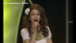 NARE Gevorgyan amp LILIT Hovhannisyan 2008 Hay Superstar [upl. by Lukey84]