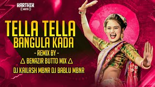 TELLA TELLA BANGULA KADA FOLK SONG REMIX 2024  BENAZIR BUTTO MIX  DJ KAILASH MBNR DJ BABLU MBNR [upl. by Ardeid]