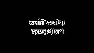 Monta Obaddho Mahtim Shakib without music full song with lyrics [upl. by Recneps306]