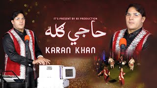 Karan Khan  Haaji Gula  Zartaar Album  Official  Music  Video کرن خان  حاجي ګله  زرتارالبم [upl. by Mahgirb]