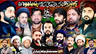 Live Majlis Aza 1 November 2024 Barmakan Haji Inayat Ali Ratta Bajwa Fareed Road Gujranwala 1Nov [upl. by Cherianne]