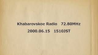 Khabarovskoe Radio 7280MHz 2000年06月15日 1510JST [upl. by Giesecke]