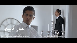 Obada sykh  Msh Nasi   Official Music  2021  مش ناسي  عبادة خير الدين [upl. by Magavern]