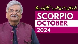 Scorpio October 2024  Monthly Horoscope  Scorpio Monthly Horoscope  Syed M Ajmal Rahim [upl. by Arbua]