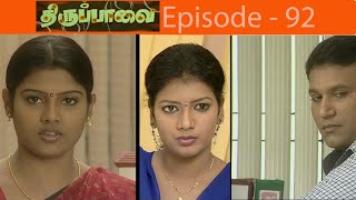 திருப்பாவை சீரியல் Episode  92  Thiruppaavai Serial [upl. by Nocam980]