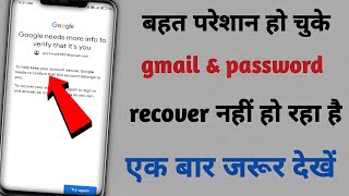 Gmail account recovery kaise kare 2021 How to recover Gmail account  Gogle account recovery [upl. by Aisinoid]