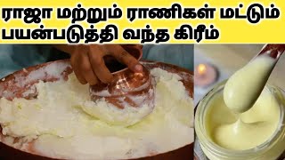 எவ்ளோ கருப்பாக இருந்தாலும் உடனே கலராக மாற்றும் Skin Whitening Cream Tamil100Times Washed Ghee Tamil [upl. by Metzger]