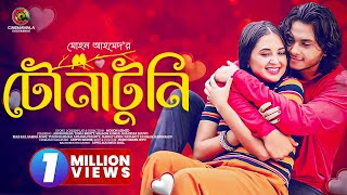 Tona Tuni  Arosh Khan  Tania Brishty  Mohon Ahmed  New Bangla Natok 2023  Romantic Drama [upl. by Ellehsat77]