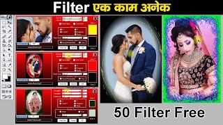 filter ek Kaam Anek  Free Filter Download [upl. by Oriaj668]