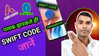 Swift Code kaise Pata kare  Swift Code kya hota hai  How to find Swift Code of Your Account [upl. by Acila]