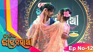 Jinara Jeebanasathi Ep 12  Jina Samal Pupinder  Princes Dancing Competition  Odia Reality Show [upl. by Enylcaj]