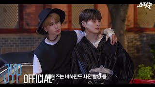 Stray Kids quot소리꾼Thunderousquot MV MAKING FILM [upl. by Tereb]