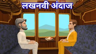 Naubatkhane mein Ibadat class10  नौबतखाने में इबादत  Animation  Full  हिंदी में Explained [upl. by Yellehs]