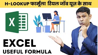 How to use Hlookup formula in excel  Excel Hlookup formula in Hindi [upl. by Lalaj]