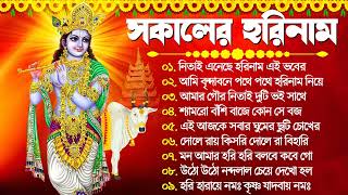 Bengali Kirton Song  Horinam Hit Song মধুর সুরে হরিনাম সংকীর্তন  Bengali Radhe Krishna Mp3 Song [upl. by Okimat975]