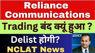 RCOM Ltd  Trading stops reason today RCOM share latest breaking news today rcomshare [upl. by Arun]